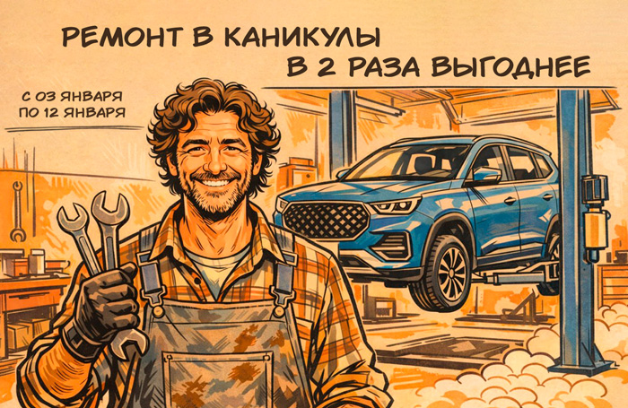 Ремонт в каникулы в 2 раза выгодней!